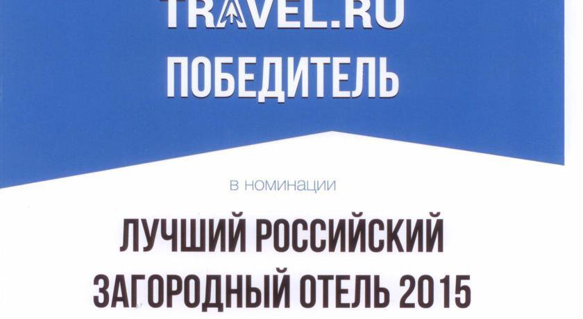 Гостиница Гостиничный комплекс Изборск Изборск-93