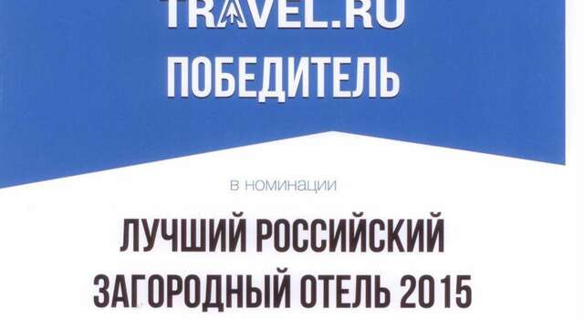 Гостиница Гостиничный комплекс Изборск Изборск-92